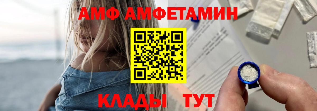 Амфетамин VHQ Грязи