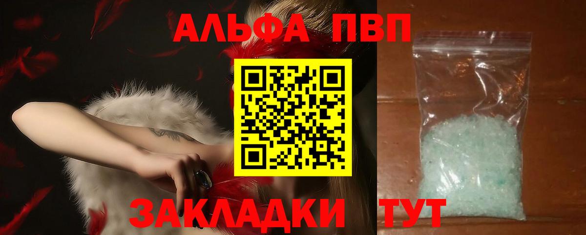 A PVP  Alpha PVP кристаллы  наркошоп  Вход с VPN  Alfa_PVP кристаллы  Грязи  Alfa_PVP мука 