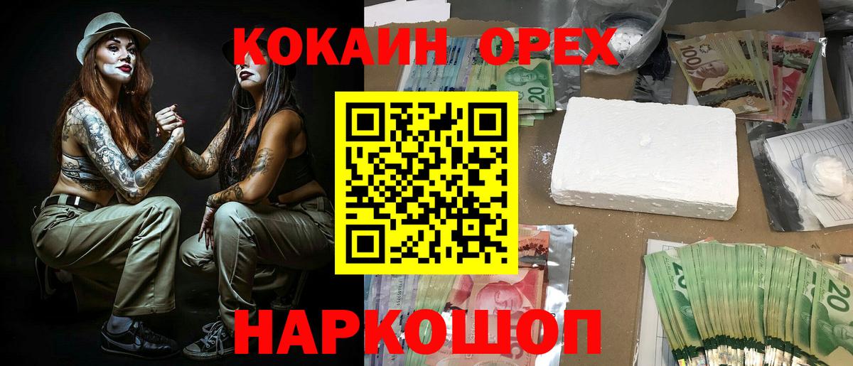 Cocaine Колумбийский  КОКАИН Боливия  Вход с VPN  Грязи 