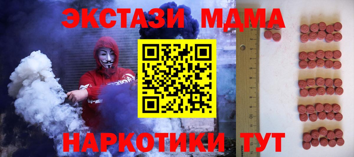 Ecstasy XTC Грязи