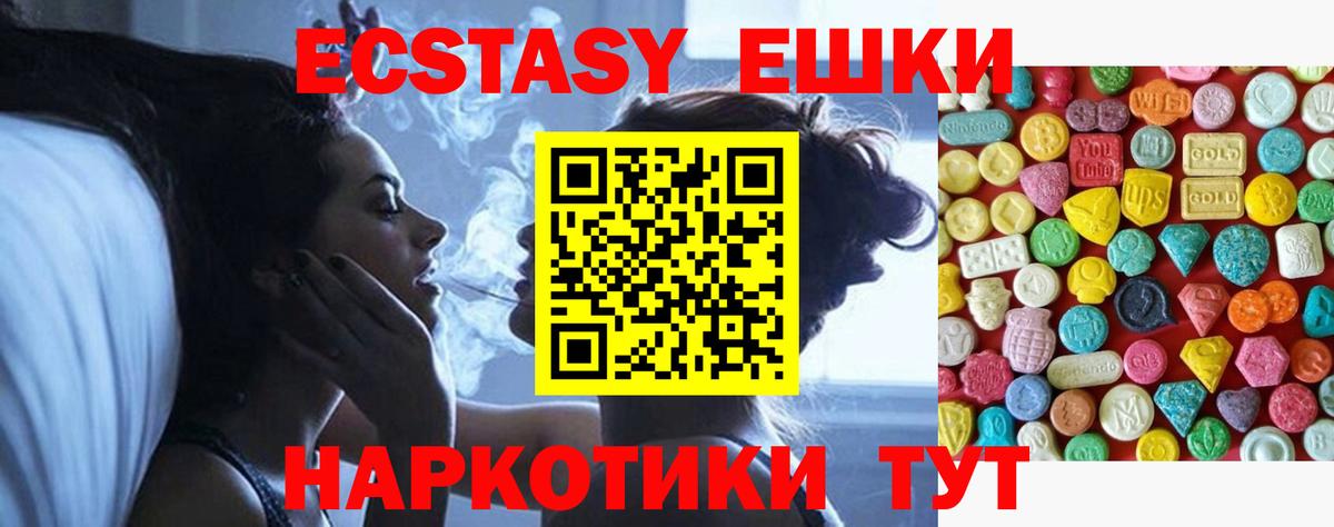 блэк спрут ссылки  Вход с VPN  Грязи  купить   Ecstasy диски  Экстази VHQ 