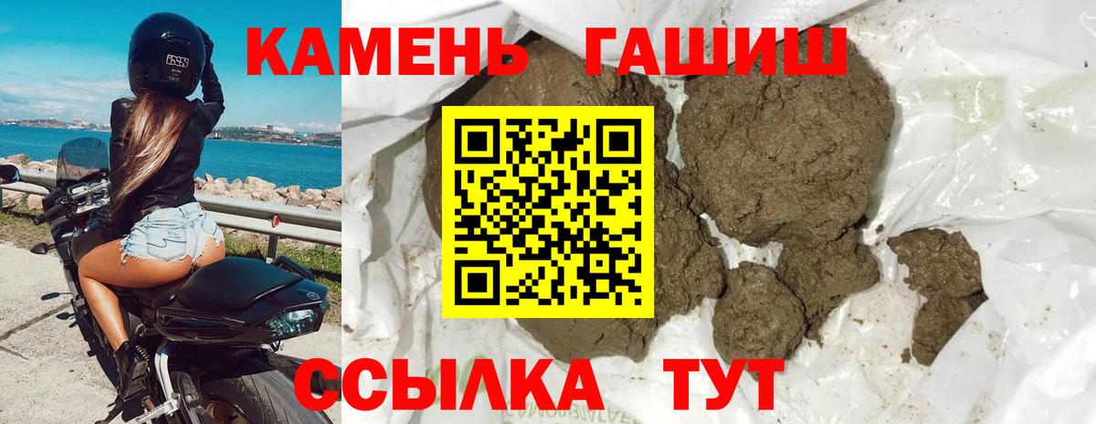 Грязи  ГАШИШ убойный  ГАШ  Вход с VPN 