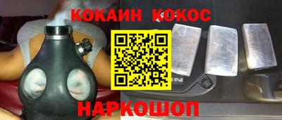 COCAINE Ливны
