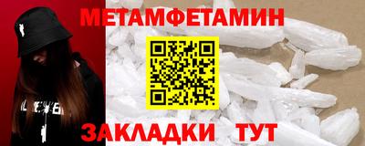 метамфетамин Ликино-Дулёво