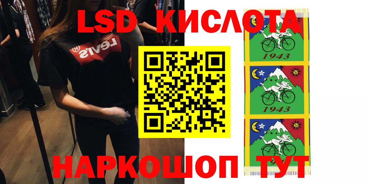 ЛСД экстази ecstasy  LSD-25 экстази кислота  Вход с VPN  Лсд 25 экстази  Грязи 