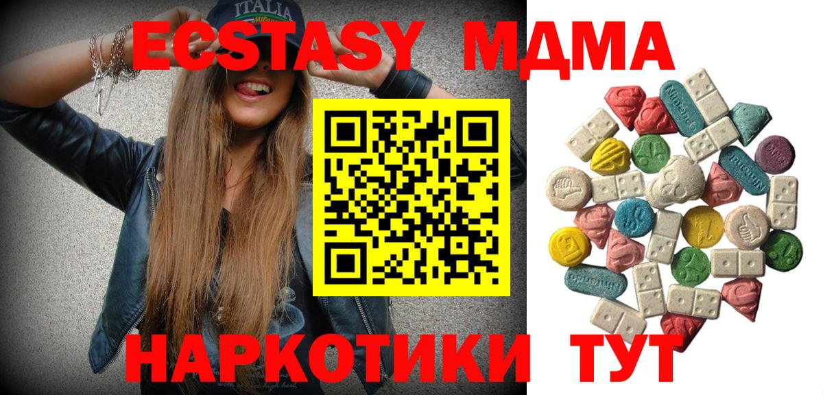 Грязи  МДМА VHQ  MDMA молли  MDMA  Вход с VPN 