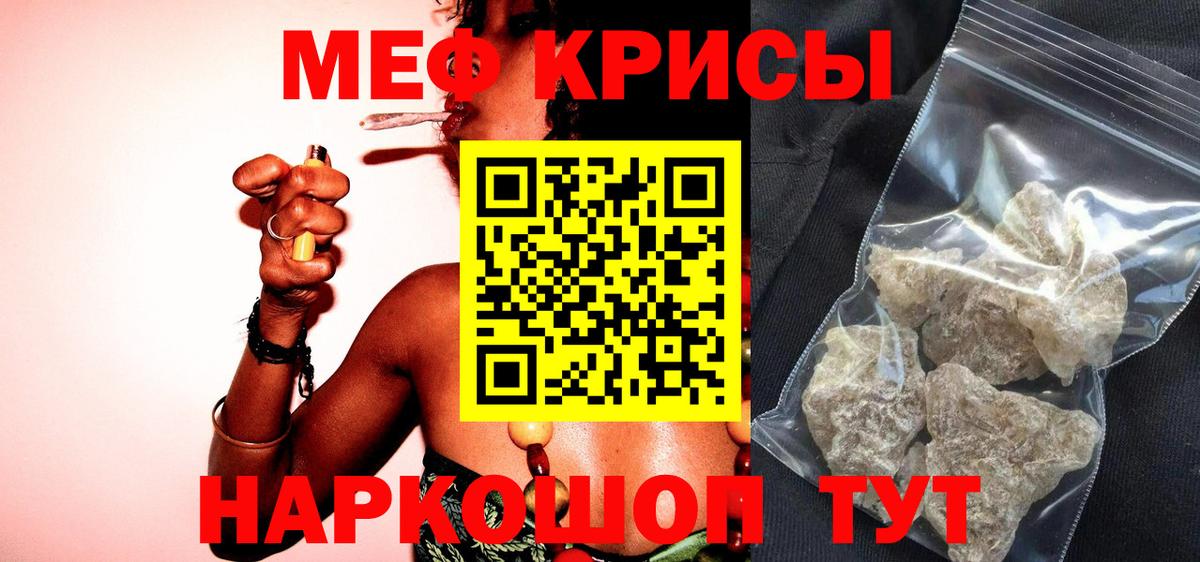 Грязи  МЕФ  Вход с VPN  МЕФ мяу мяу  МЕФ mephedrone  Мефедрон 