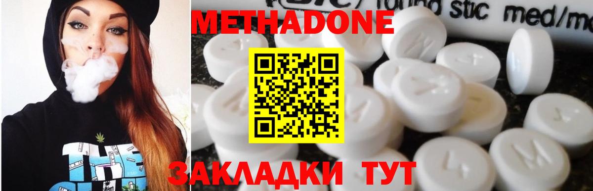 kraken маркетплейс  Метадон кристалл  МЕТАДОН белоснежный  Вход с VPN  Грязи 