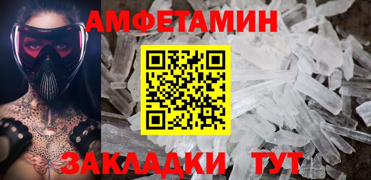 Метамфетамин пудра Грязи