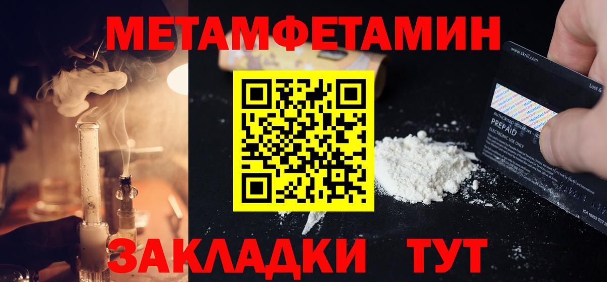 Метамфетамин Methamphetamine  Вход с VPN  Метамфетамин Methamphetamine  Грязи 