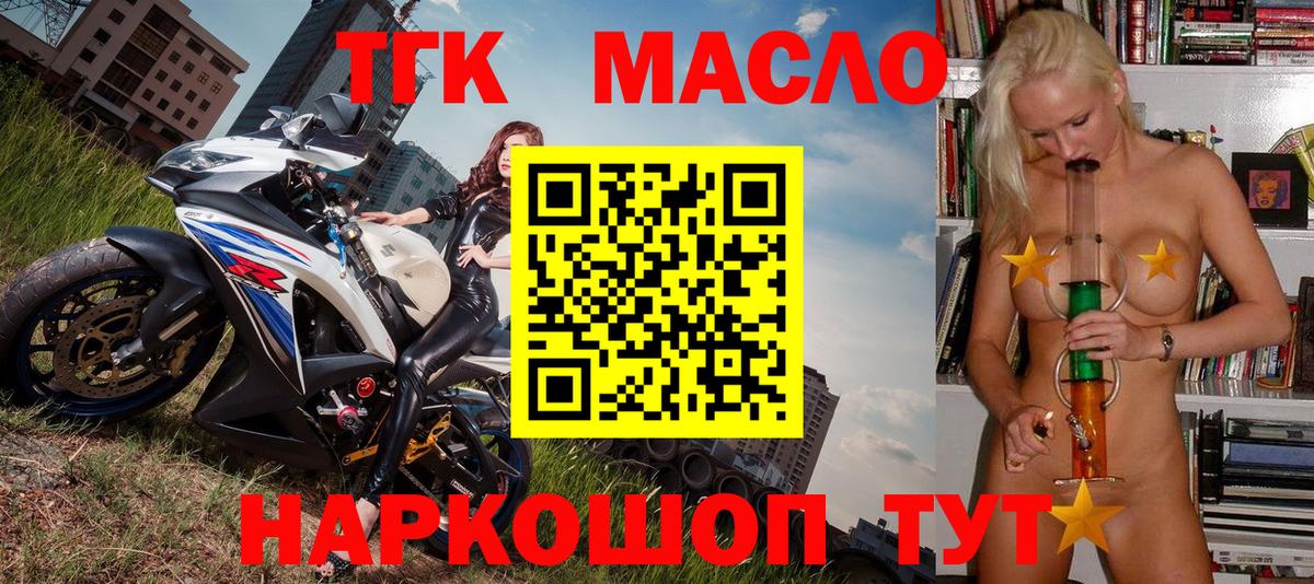 Дистиллят ТГК гашишное масло Грязи