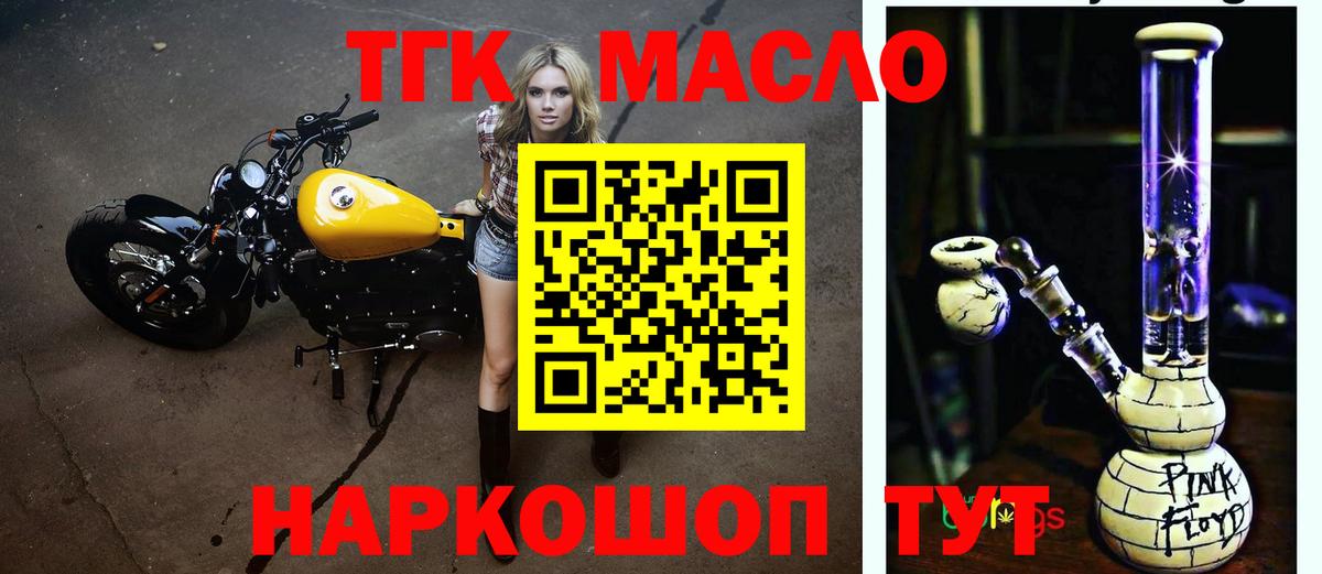 Грязи  Дистиллят ТГК вейп  Вход с VPN  Дистиллят ТГК THC oil 